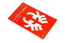 O Essencial sobre o IPO Lisboa (N.º 154)