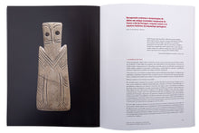 Ídolos: Olhares Milenares. O Estado da Arte em Portugal