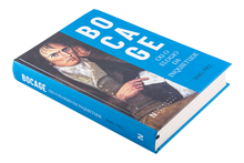 Bocage Ou O Elogio Da Inquietude