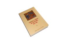 Crónica Geral de Espanha de 1344 - Vol. IV