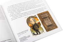 Manuel de Arriaga (1840-1917). Ao Serviço da República