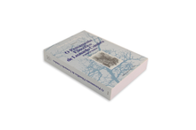 O Pensamento Filosófico de Leonardo Coimbra e Outros Textos