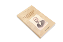 O Pensamento Político, Social e Económico de Basílio Teles