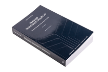 Tratado Teológico - Político (4ª edição)