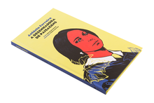 Antónia Ferreira - A Desenhadora de Paisagens