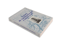 Ensaios de Aprofundamento e Outros Textos