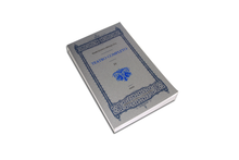 Marcelino Mesquita - Teatro Completo - Vol. IV