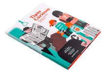 Tipos Curiosos. Pequena História das Letras